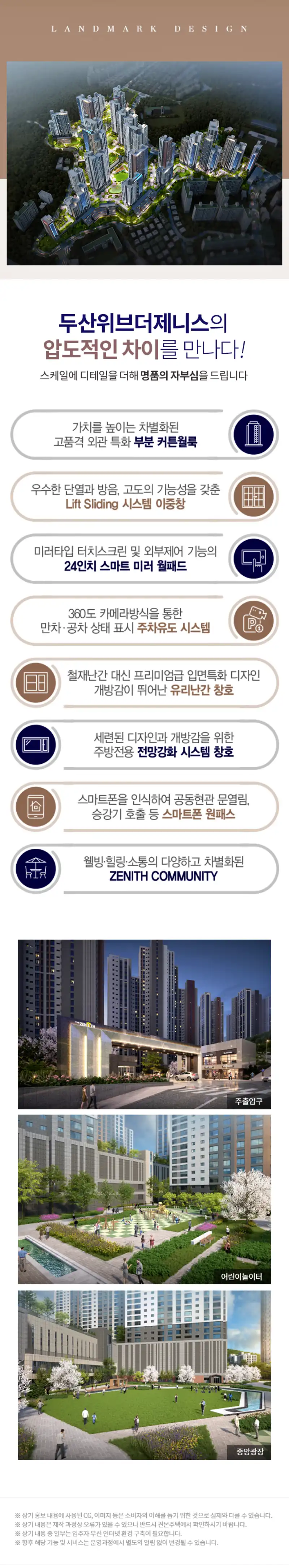 단지특화_M