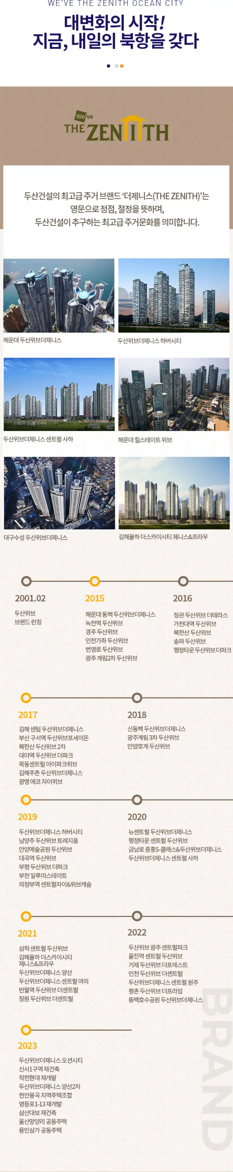 브랜드소개_M